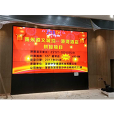 遵義城投*港灣酒店，55寸4X4拼接屏即將投入使用！