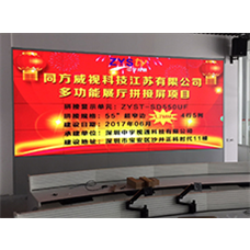中宇視通55寸1.7mm超窄拼縫拼接屏，助力同方威視多功能展廳