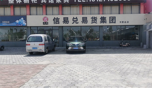 開(kāi)拓者易貨招商加盟