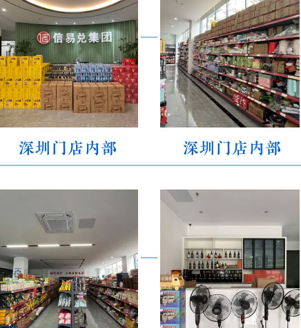 信易兌易貨